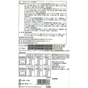 三立製菓 サンフィガロ FC735ST-イメージ4