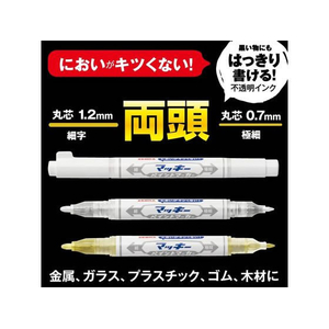 ゼブラ マッキーペイントマーカー極細 3色セット FCF003S-YYTS20-3C-YD-イメージ2