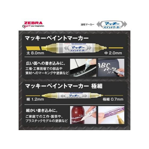 ゼブラ マッキーペイントマーカー極細 3色セット FCF003S-YYTS20-3C-YD-イメージ4