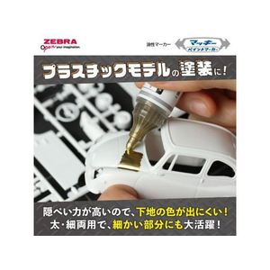 ゼブラ マッキーペイントマーカー極細 3色セット FCF003S-YYTS20-3C-YD-イメージ6