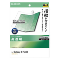 エレコム Galaxy Z Fold8用TPUフィルム 傷修復 指紋防止 高透明 貼付ツール PM-G268FLFUG