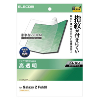 エレコム Galaxy Z Fold8用TPUフィルム 傷修復 指紋防止 高透明 貼付ツール PM-G268FLFUG