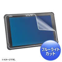 サンワサプライ 富士通 ARROWS Tab Q5010用ブルーライトカット液晶保護指紋反射防止フィルム LCD-F5010BCAR