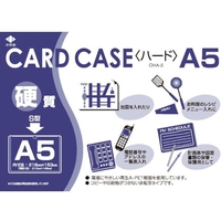 小野由 リサイクルカードケース 硬質タイプ A5 厚み0.4mm FC145KT-4239776