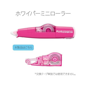 プラス ホワイパーミニローラー交換テープ4.2mm ピンク 10個 1箱(10個) F882205-43928-イメージ3