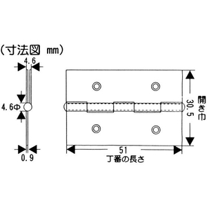 WAKI(和気産業) 丁番 黒塗 51mm FCB5061-SK-543-イメージ2