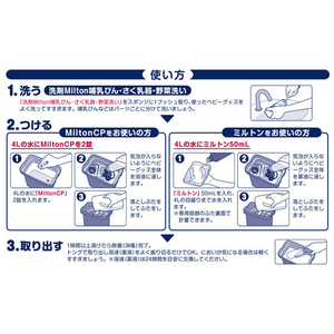 キョーリン製薬 ミルトン 専用容器 FC628TH-イメージ3