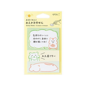 デザインフィル 付せん紙 おえかき ハムスター FCD222G-19107006-イメージ1