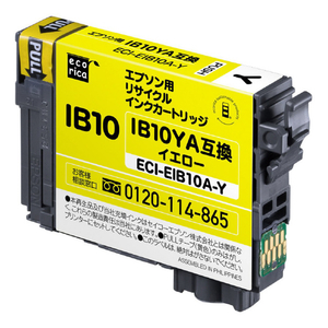 エコリカ IB10YA互換リサイクルインクカートリッジ イエロー イエロー ECI-EIB10A-Y-イメージ1