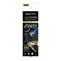 レイアウト Xperia 10 II用ガラスフィルム カメラ 10H eyes クリア RT-XP10FG/CAC