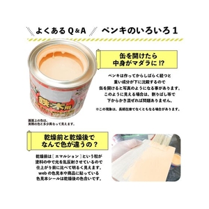 カンペハピオ 油性ウレタンガード アイボリー 1.6L FCB150N-イメージ7