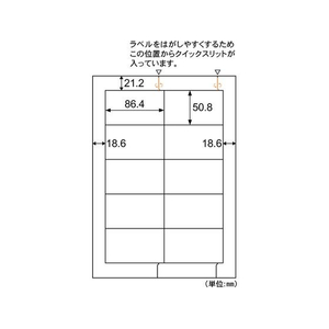 ヒサゴ A4タックシール 10面 四辺余白 20シート FCF190U-FSCOP888-イメージ2