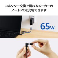 エレコム ACDC-TP9565BK ノートパソコン用ACアダプター(65W/変換