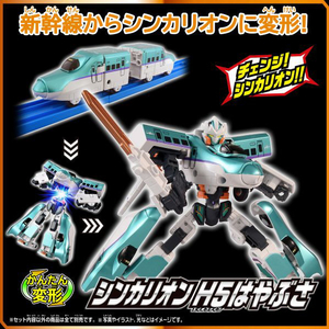 タカラトミー SGX05 シンカリオン H5はやぶさ SGX05ｼﾝｶﾘｵﾝH5ﾊﾔﾌﾞｻ-イメージ2