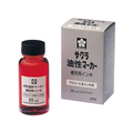 サクラクレパス 油性マーカー補充用インキ あか FC86217-HPK#19
