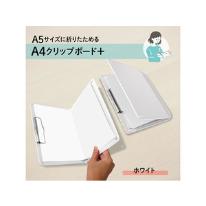プラス おりたためるA4クリップボード+ ホワイト FCA6083-83162/FL-502CP-イメージ2