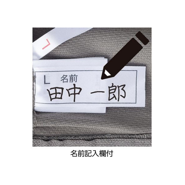 脇全開 