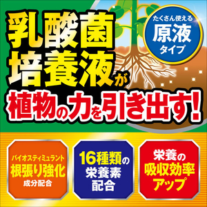 フマキラー カダン感動肥料 原液バイオパワー 500mL FCJ036J-イメージ2