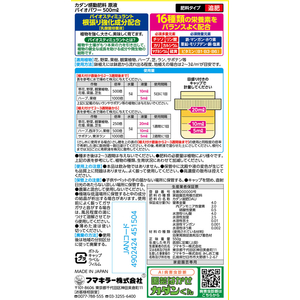フマキラー カダン感動肥料 原液バイオパワー 500mL FCJ036J-イメージ5