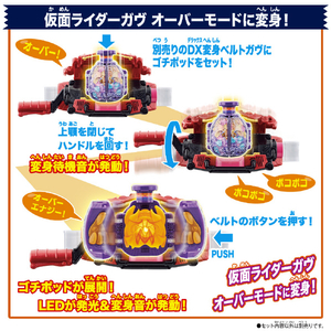 バンダイ DXゴチポッド DXｺﾞﾁﾎﾟﾂﾄﾞ-イメージ3