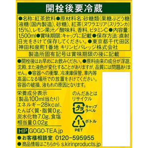 キリンビバレッジ 午後の紅茶 レモンティー 1.5L FCA6839-イメージ3