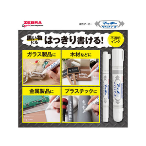ゼブラ マッキーペイントマーカー極細 白 3本セット FCF004S-YYTS20-W3-YD-イメージ3