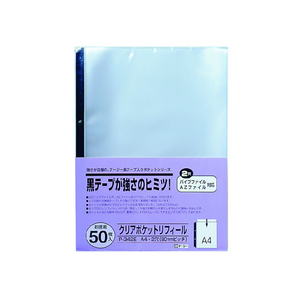 テージー クリアポケットリフィール A4タテ 2穴 50枚 F827573-P-342E-イメージ1