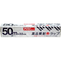 グローバル 高品質耐熱ラップ 22cm×50m FC765MN