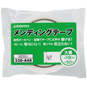 ジョインテックス メンディングテープ 18mm×50m FC312RE-B232J-イメージ2
