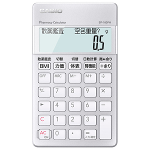 カシオ 薬剤師向け専用計算電卓 SP-100PH-イメージ2