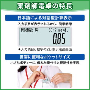 カシオ 薬剤師向け専用計算電卓 SP-100PH-イメージ6
