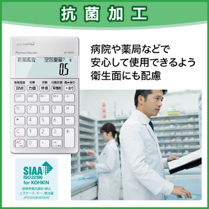 カシオ 薬剤師向け専用計算電卓 SP-100PH-イメージ7