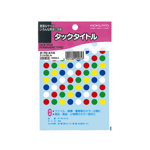コクヨ タックタイトル 円形8mm 1632片 5色セット 10冊 FC02753-ﾀ-70-41N-イメージ1