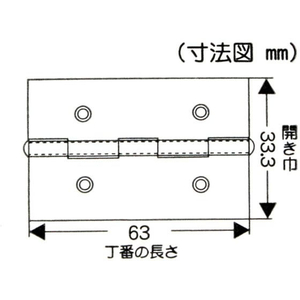 WAKI(和気産業) 丁番 黒塗 64mm FCB5062-SK-544-イメージ2