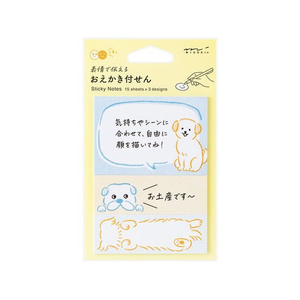 デザインフィル 付せん紙 おえかき イヌ FCD223G-19108006-イメージ1