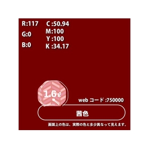 カンペハピオ 油性ウレタンガード 茜色 1.6L FCB151N-イメージ3