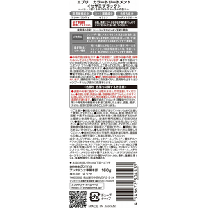 ダリヤ エブリ カラートリートメント セサミブラック 160g FCJ320C-イメージ3