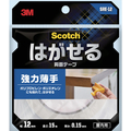 ３Ｍ スコッチ はがせる両面テープ 強力薄手１２ｍｍ×１５ｍ 3M スコッチ［［R上］］ はがせる両面テープ(強力薄手) SRE-12