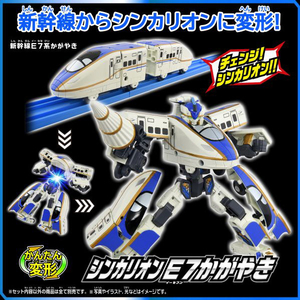 タカラトミー  プラレール シンカリオン チェンジ ザ ワールド SGX03 シンカリオン E7かがやき ブルー SGX03ｼﾝｶﾘｵﾝE7ｶｶﾞﾔｷ-イメージ2