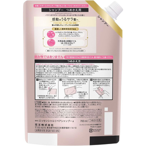 KAO エッセンシャル リペアシャンプー 詰替 700mL FCF833T-イメージ2