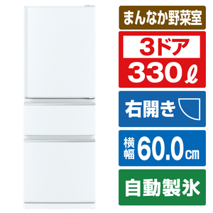 三菱 【右開き】330L 3ドア冷蔵庫 パールホワイト MR-CX33J-W-イメージ1