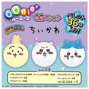 タカラトミー ウーニーズ 専用ペレット ちいかわ ｳ-ﾆ-ｽﾞｾﾝﾖｳﾍﾟﾚﾂﾄﾁｲｶﾜ-イメージ2