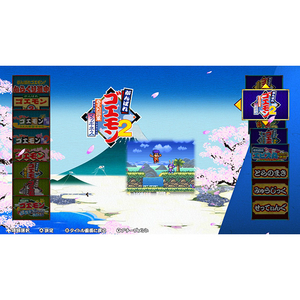 コナミデジタルエンタテインメント がんばれゴエモン大集合!【Switch】 RL030J1-イメージ7