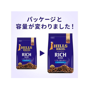 日本ヒルスコーヒー ヒルス リッチブレンド AP500g FC268SJ-802983-イメージ2