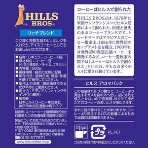 日本ヒルスコーヒー ヒルス リッチブレンド AP500g FC268SJ-802983-イメージ3