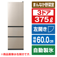 日立 【左開き】375L 3ドアノンフロン冷蔵庫 ライトゴールド RV38SVLN