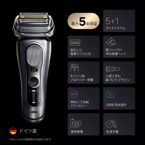 ブラウン シリーズ9 Pro+ シルバー 9617S-イメージ9