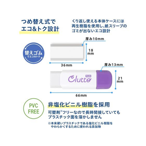 プラス ケース消しゴム くるっと パープル FCS2285-36882/ER-0111-イメージ3