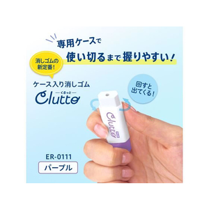 プラス ケース消しゴム くるっと パープル FCS2285-36882/ER-0111-イメージ5