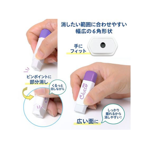 プラス ケース消しゴム くるっと パープル FCS2285-36882/ER-0111-イメージ7